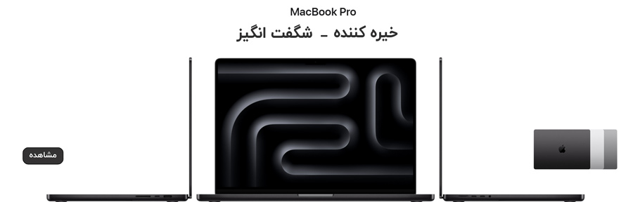 macbook Pro